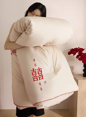 简约风结婚被厚子喜被婚庆被芯春被秋新婚女方ZYT11098陪嫁被褥加