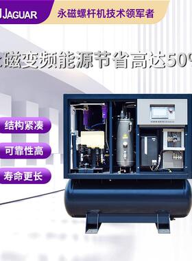 LS30P压捷豹一体式空气缩机永磁变频螺杆式空压直机工业螺杆厂家