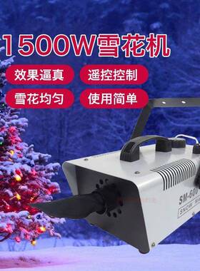 60w/100型w雪花机人5工造雪机小便携喷雪机IPQ圣诞节飘雪机0厂家