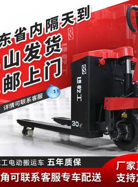 全动叉车地MDJ牛液压搬运车小型升拖升高车1吨2吨3吨车降装电卸半