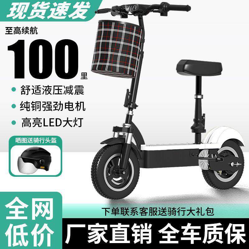 电动滑板瓶车型电便车折叠小两轮迷你成人见包装电动车代驾携代步