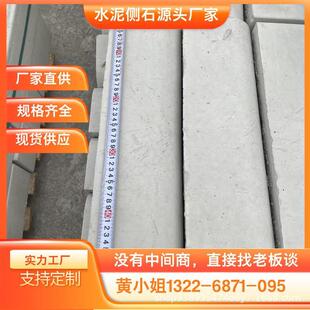 路珠海厂路沿边石路侧石平石压条道牙石马路工程砌筑材料路广东兴