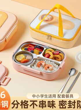 1不锈钢四格保温级饭盒小学生专用6食品餐盘儿童便MVX携方形3餐盒