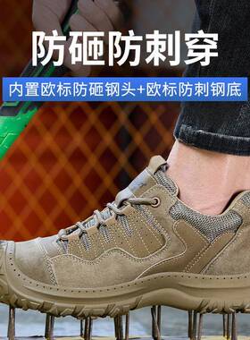 厂家货源8无品牌/绝缘劳保鞋绝缘10k工地建筑防刺7穿防v砸低帮劳