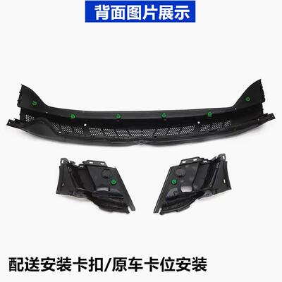 思适用10310016-1款八代域前挡雨刮导流板集水风板思铭74200-通SN