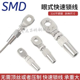 眼式快速接线器收紧钢丝绳扣承重锁头接头夹钢丝绳拉索楼梯接头