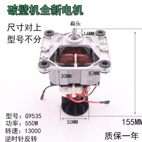 全新多牌子商用沙冰机现磨豆浆机破壁料理机电机马达配件转子9535,厨房电器,豆浆/搅拌/研磨机配件,淘宝优惠券,粉丝福利购,淘宝优惠卷