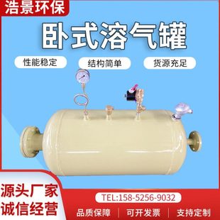 一体化溶气气浮溶气罐 溶气罐 气浮机压力罐 卧式溶气罐 刮渣机
