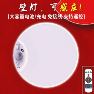 不用接线遥控充电感应夜灯楼梯卫生间厕所阳台宿舍门口壁灯免接线