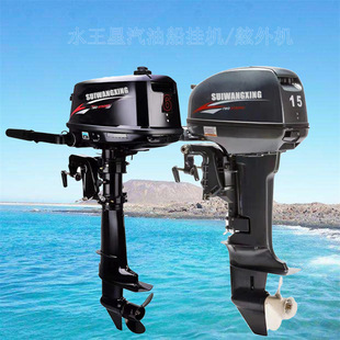 批发汽油船挂机大马力船用螺旋桨船尾机橡皮艇用发动机挂桨机