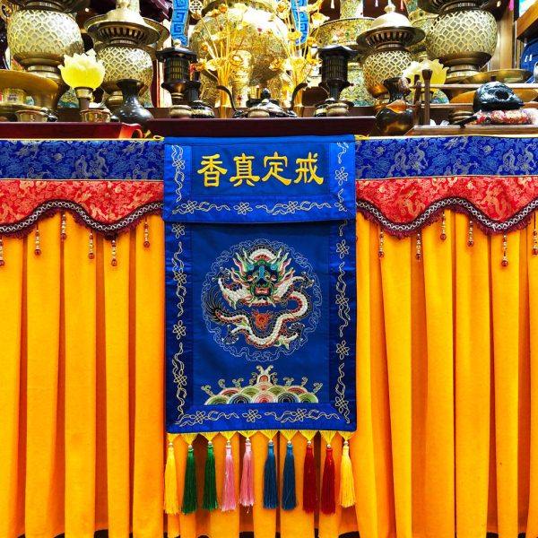 福慧佛具禅修用品内堂绣品法会家具贡盘香炉粉盅龙图案戒定真香,特色手工艺,佛教工艺品,淘宝优惠券,粉丝福利购,淘宝优惠卷