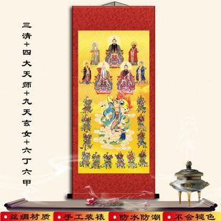 六丁六甲神将护法神像九天玄女画像三清四大天师道场案子装饰挂画