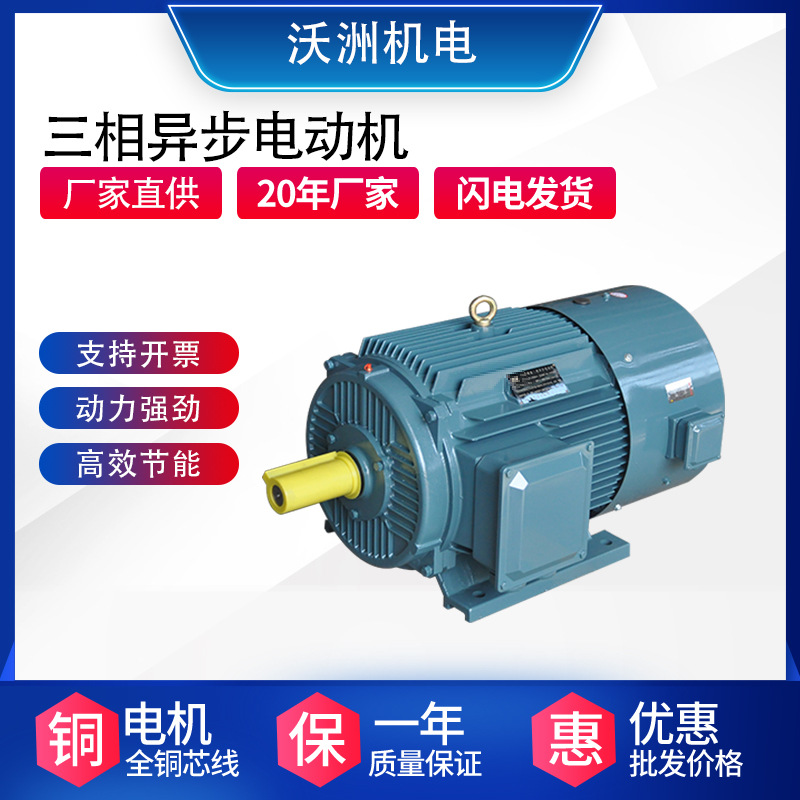 批发YVF2-225S-4-37KW变频调速电动机质保一年三相交流电机