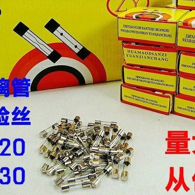 6*30mm玻璃管保险丝 F1A 2A 3A 4A 5A 6A 7A 8A 10A 15A 20A 250V