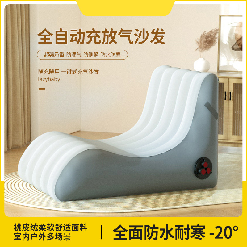 户外便携舒适自动充气沙发办公座椅床桃皮绒懒人休息露营轻奢