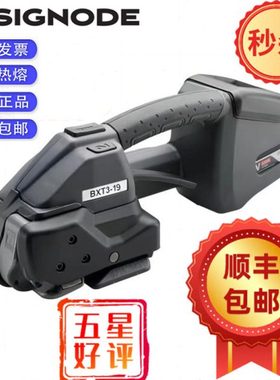 美国进口信诺SIGNODE进口电动打包机BXT3-13/BXT3-16/BXT3-19配件
