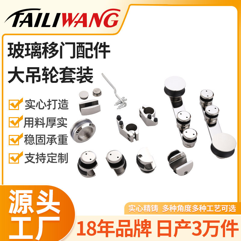 浴室移门304不锈钢大吊轮滑轮平移门轨道滑轮五金配件批发