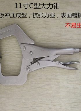 工业级C型平口大力钳11寸快速省力固定多功能钳子zvt2CiMMiP