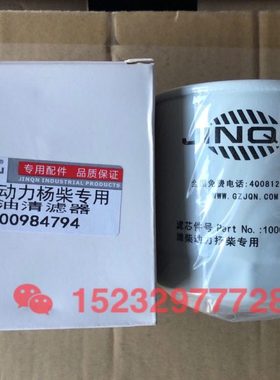 适配1000984794机油格适配新款解放虎V机油滤芯一汽解放虎VN机滤