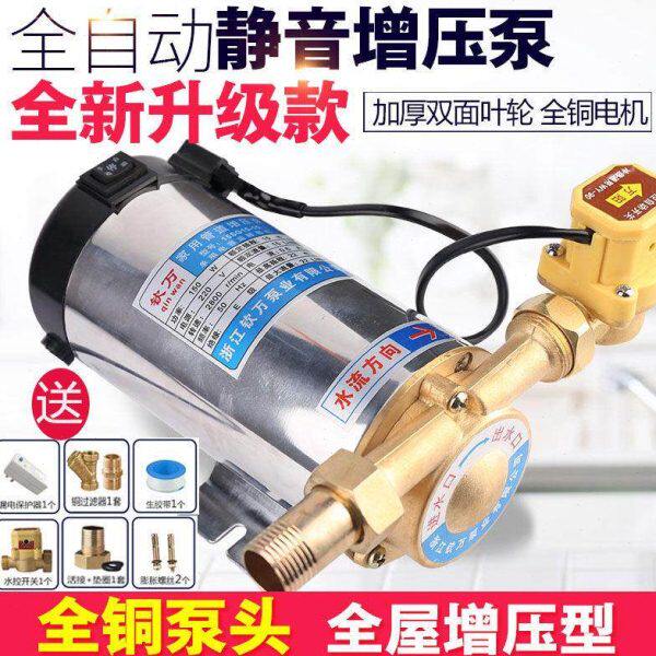 家用增压泵全自动热水器自来水管道加压泵太阳能超静音220V小型泵