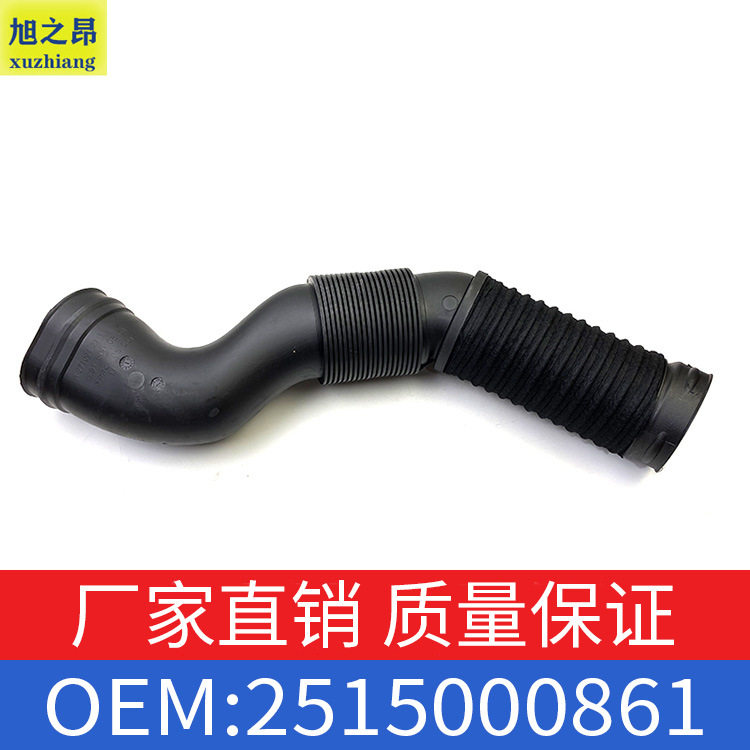 适用奔驰R级R300R350R500通风管道左边进气管塑料管OE2515000861