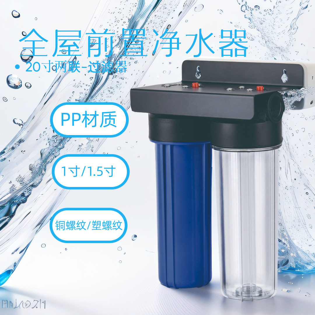 20寸两联大胖滤瓶双联挂板蓝瓶透明瓶二十寸抗压亚马逊热销外贸