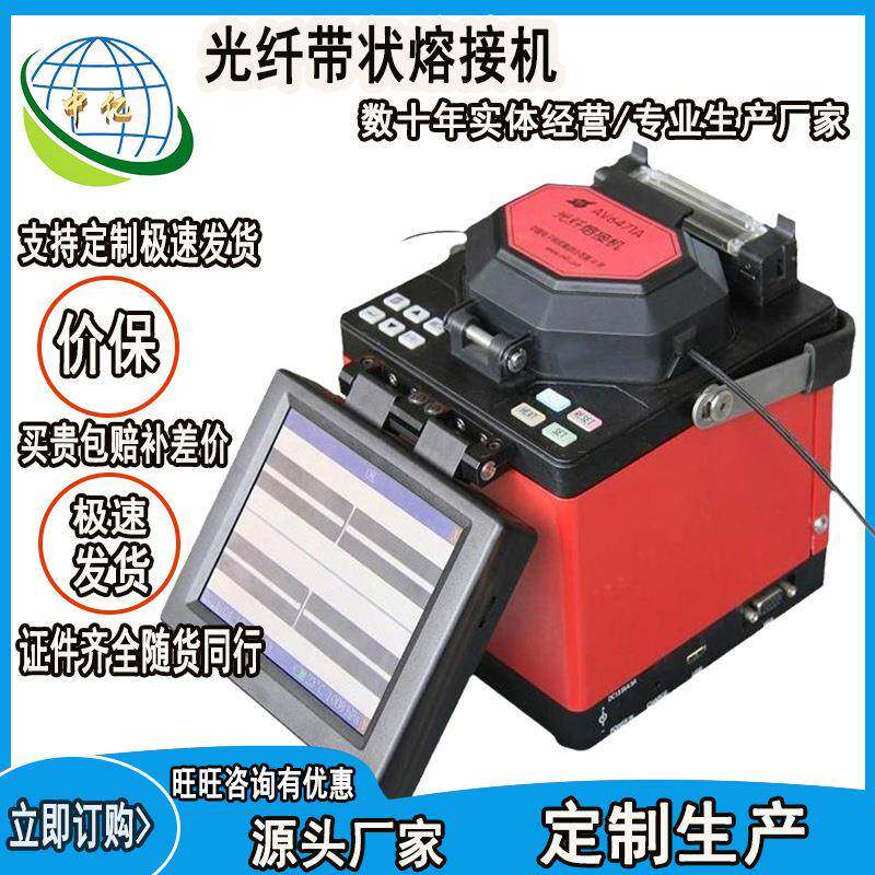 主干工程熔纤机FX-39秒加热操作简单带状熔接机