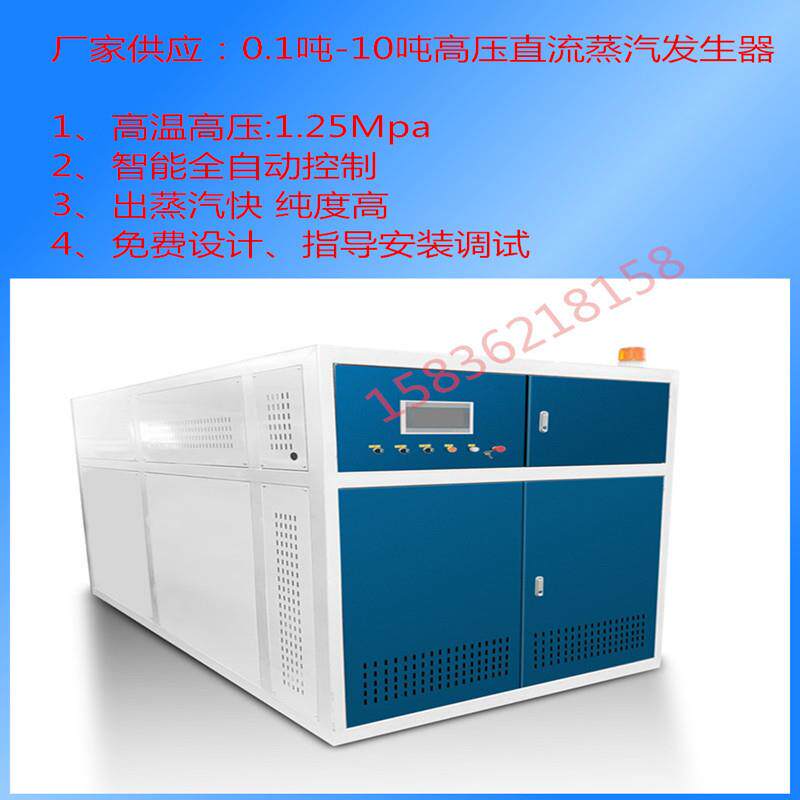 2吨低氮30mg直流蒸汽发生器非压力容器设计无需使用办