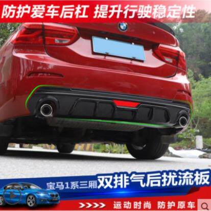 新1系三厢改装118i120i125iM系列后唇小包围装饰后扰流排气管
