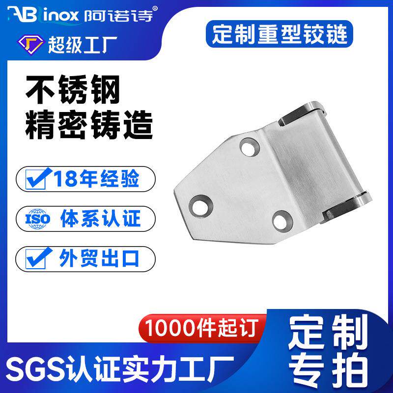 不锈钢304环保机箱电柜工业机械设备门大合页重型加厚承重门铰链