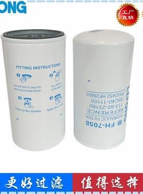 113-60-2316035C40-11100P552452HF28893推土机液压回油滤芯