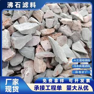 供应沸石颗粒水处理专用绿色沸石天然斜发沸石湿地回填规格全