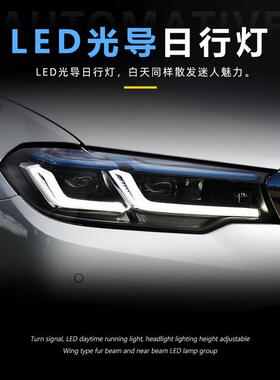 适用于适用于18-20款宝马5系G38大灯总成改装新款G30蓝眉LED透镜