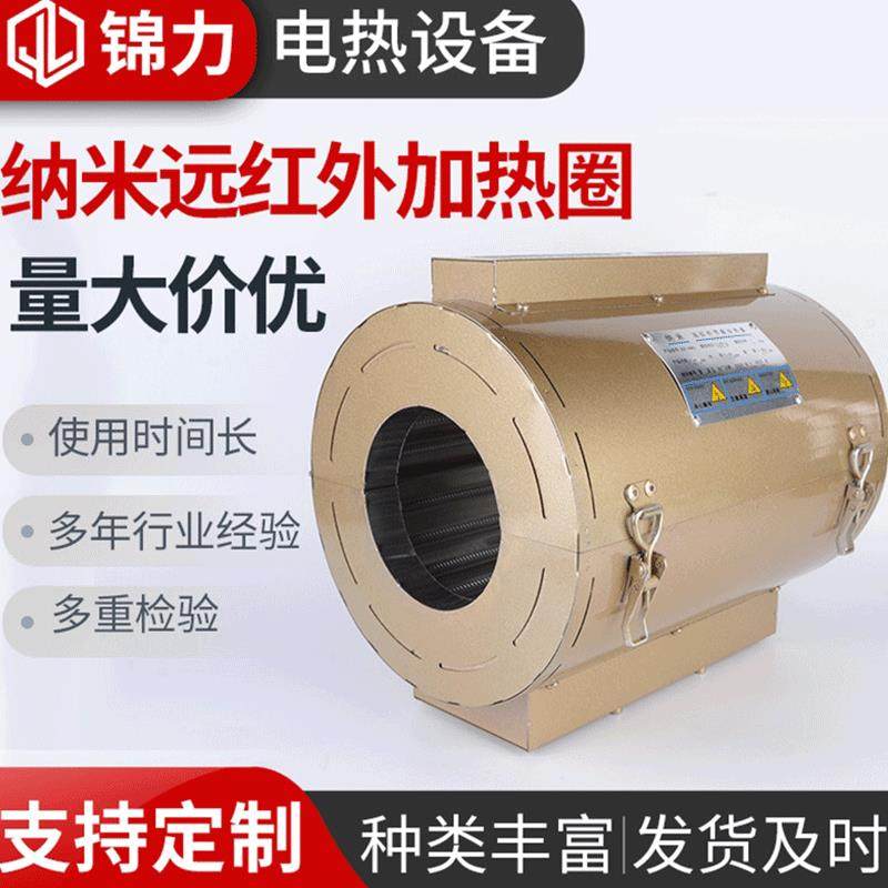 挤出机加热圈纳米加热器高温电热加热器纳米远红外加热圈,机械设备,其他机械设备,淘宝优惠券,粉丝福利购,淘宝优惠卷