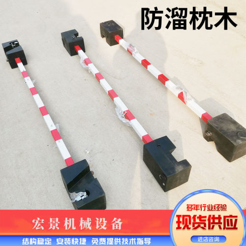 PR橡胶防溜枕木防止溜车斜角配三角锁铁路用两头橡胶自带闭锁凹槽