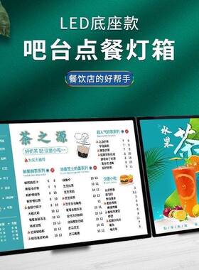 供应抽画超薄灯箱广告牌壁挂式钢化玻璃桌面吧台LED发光菜单点餐