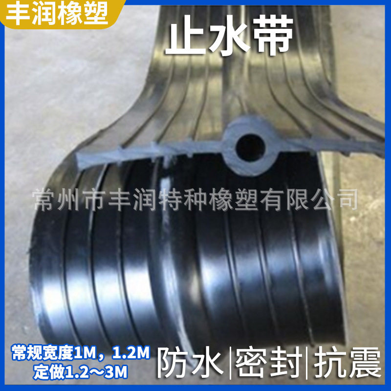 中埋橡胶止水带背贴式水利止水带桥梁涵洞施工圆孔橡胶止水带