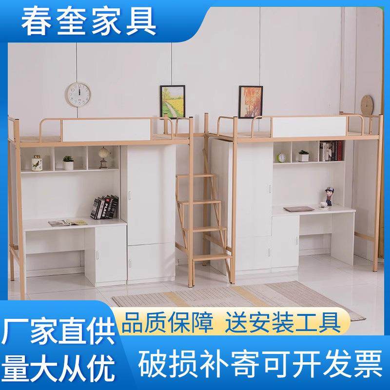 公寓宿舍双层床单人带书桌上床下桌组合员工宿上下铺铁架床高低床,机械设备,其他机械设备,淘宝优惠券,粉丝福利购,淘宝优惠卷