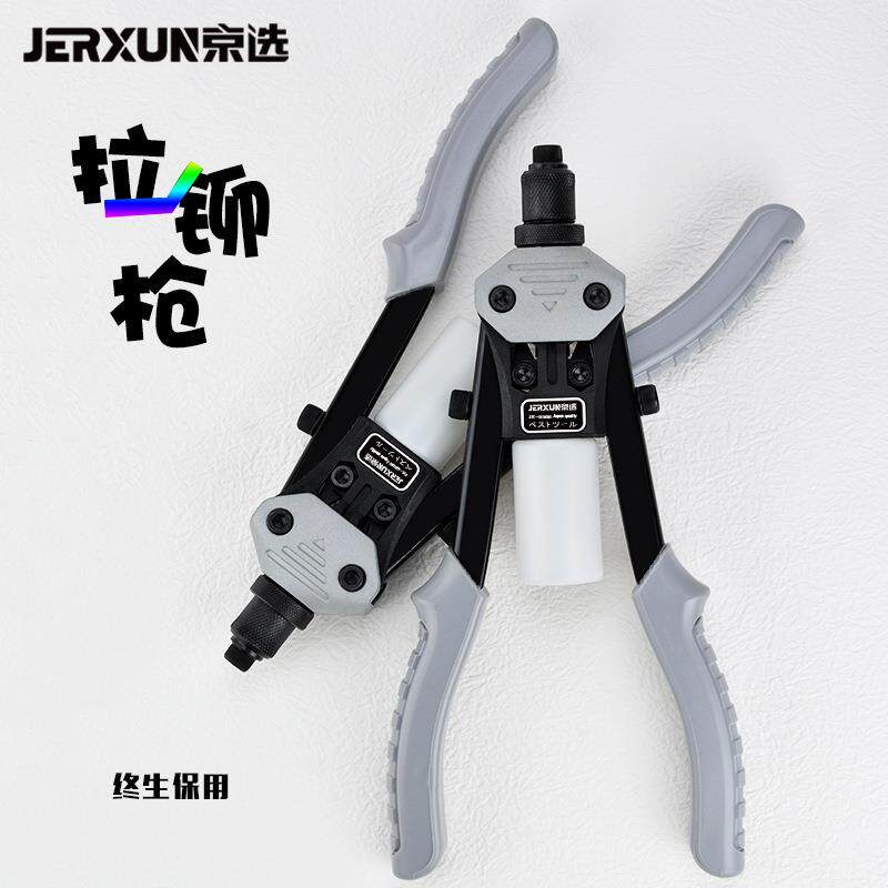 京选手动拉铆枪双把铆钉枪抽芯省力铝合金拉钉枪轻钢龙骨打铆钉钳