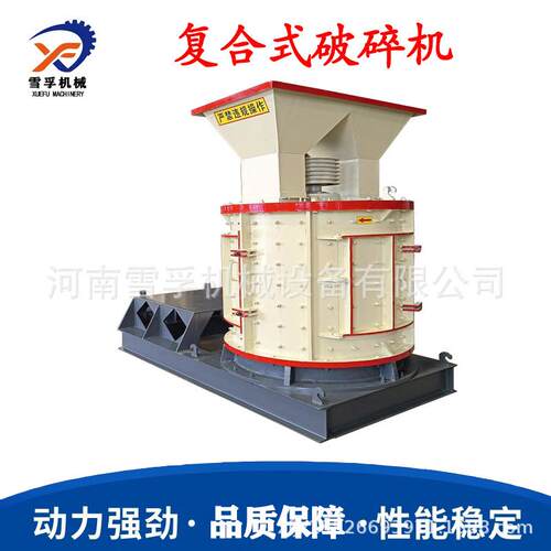 无筛条可调试立式复合破碎机现货PFL800复合式破碎机多用途