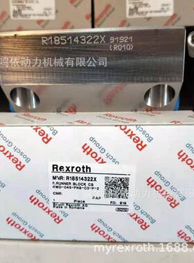 R185152310/R18515232X/力士乐滑块/滚柱型滑块/自动化设备配件