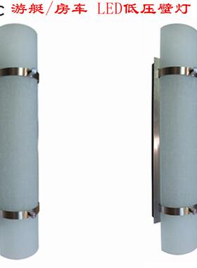 房车灯游艇灯LED壁灯,12V低压镜前灯,床头灯,氛围灯,室内节能灯