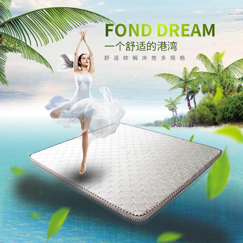 创意双人床垫酒店椰棕床垫棕垫透气可新款简约折叠床垫直销,纺织面料/辅料/配套,纺织机械配件,淘宝优惠券,粉丝福利购,淘宝优惠卷
