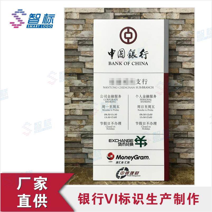 中国银行营业时间牌中行办公时间牌中行V5.0全套标识牌