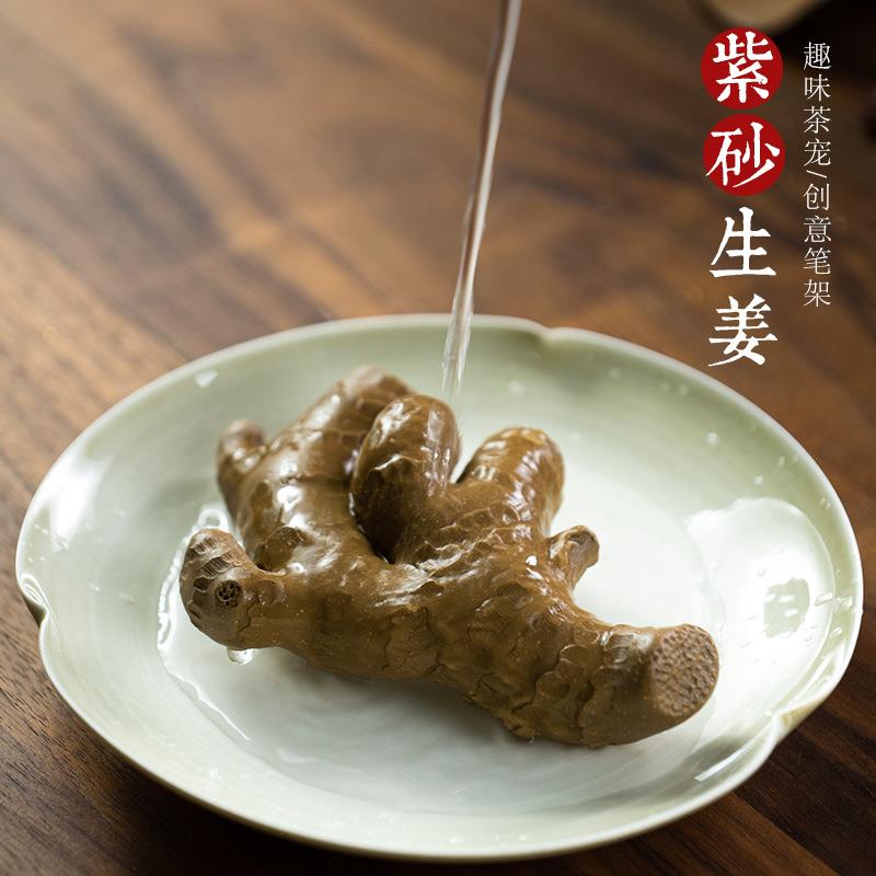 宜兴原矿紫砂茶宠生姜万寿无姜创意个性茶道茶艺茶具零配茶盘可养