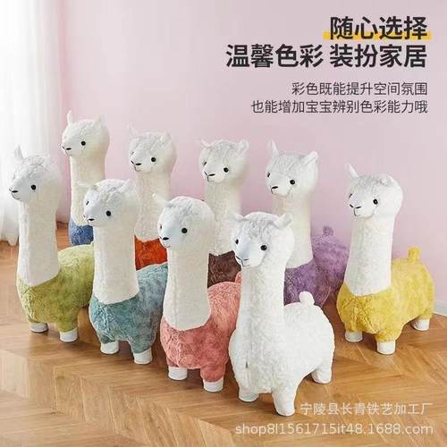 羊驼毛绒儿童凳子客厅创意卡通网红动物可爱坐凳大号玩偶实木座椅