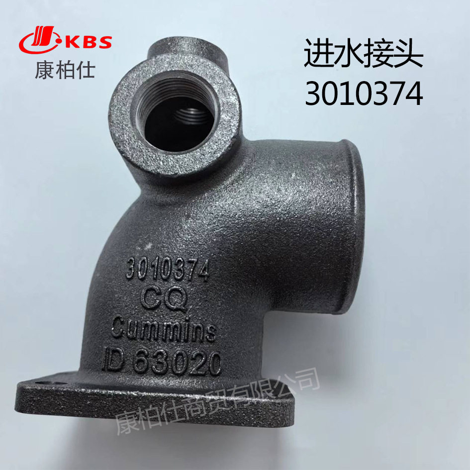 适用康明斯汽车柴油燃油发动机配件/进水管接头3010374批发零售