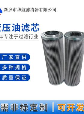 替代英德诺曼滤芯01E631.25VG.16.S.P液压滤芯311589