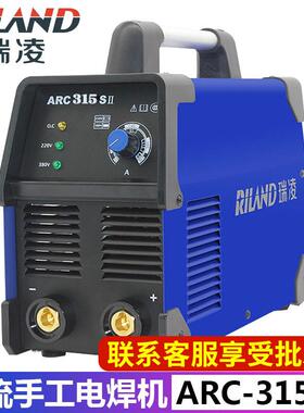 瑞凌电焊机ARC-250SII/ARC315SII电焊机220V380V双电压轻工业级