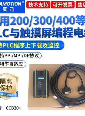 艾莫迅适用于S7-200/300400plc编程电缆下载线6ES7972-0CB20-0XA0